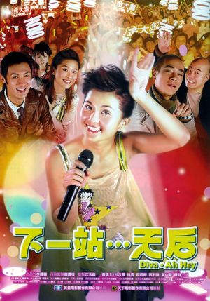 Gwong yat cham... Tin Hau's poster