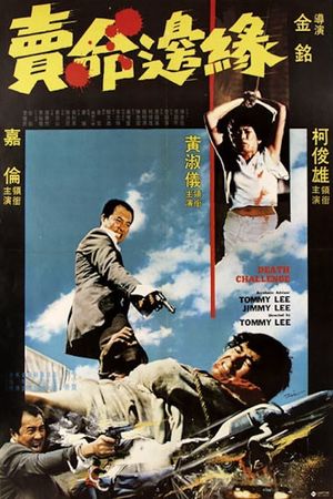 Death Challenge's poster