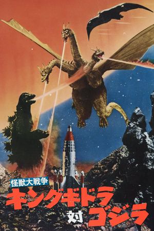 Invasion of Astro-Monster's poster