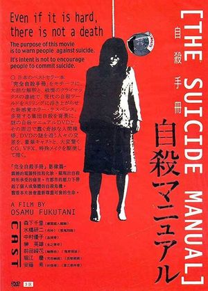 The Suicide Manual's poster