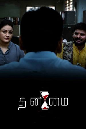 Thanimai's poster