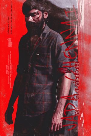 Vada Chennai's poster