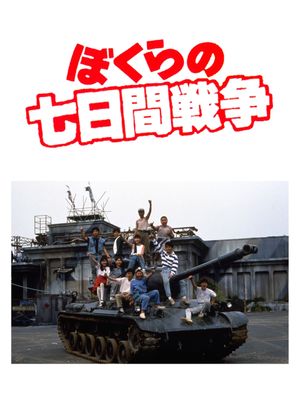 Bokura no nanoka-kan sensô's poster