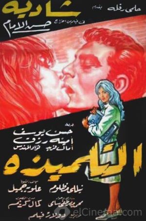 The Student's poster