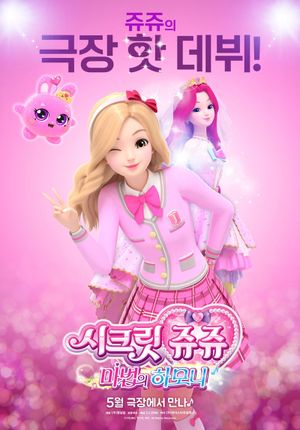 Secret Jouju: Magic Harmony's poster