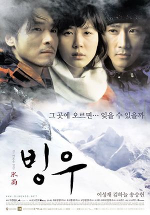 Ice Rain's poster