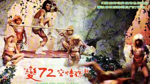 Monkey King with 72 Magic's poster