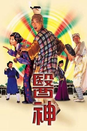 Yee san's poster