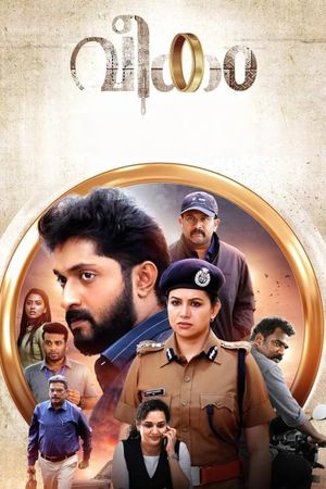 Veekam's poster