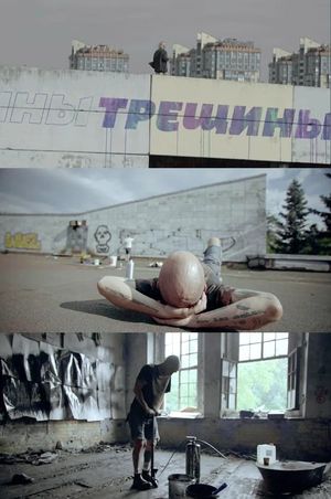 Cracks's poster