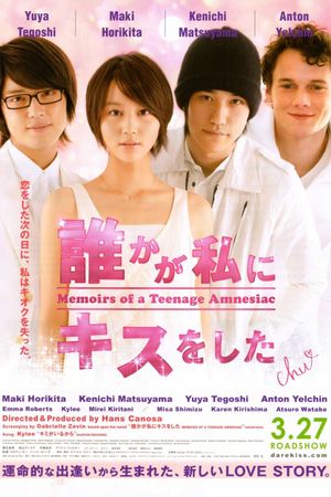 Memoirs of a Teenage Amnesiac's poster
