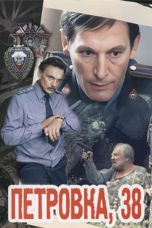 Petrovka, 38's poster