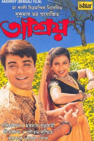 Aasroy's poster