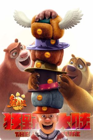 Boonie Bears: The Wild Life's poster