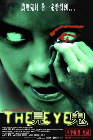 The Eye's poster