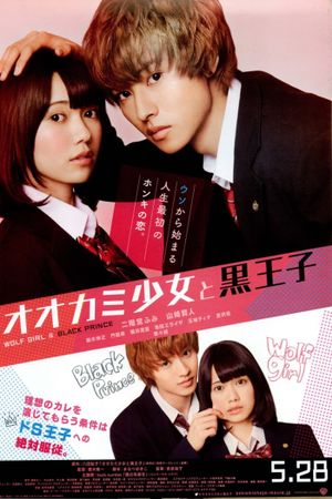 Wolf Girl and Black Prince's poster