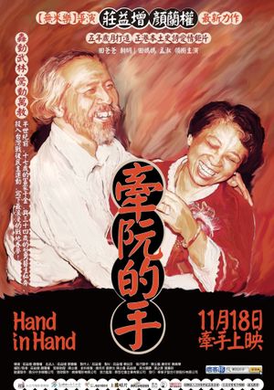 Hand in Hand's poster