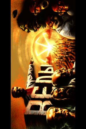 Я Ведаю, так что и вам придётся's poster
