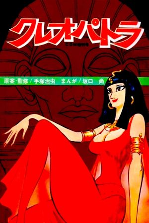Cleopatra's poster