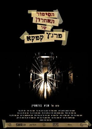 Kafka's Last Story's poster