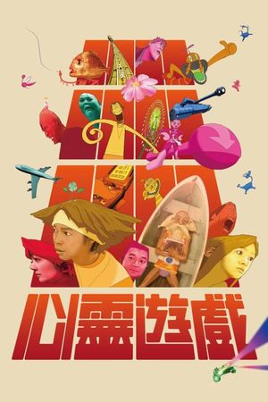 Mind Game's poster