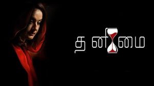 Thanimai's poster
