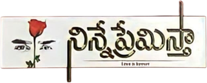 Ninne Premistha's poster