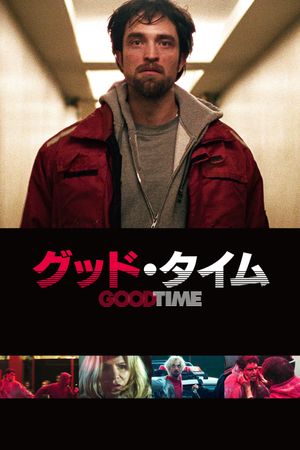 Good Time's poster