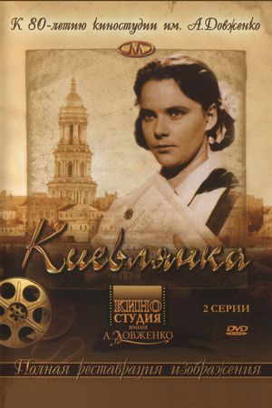 Kievlyanka's poster