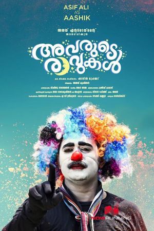 Avarude Raavukal's poster