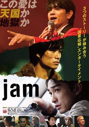 Jam's poster