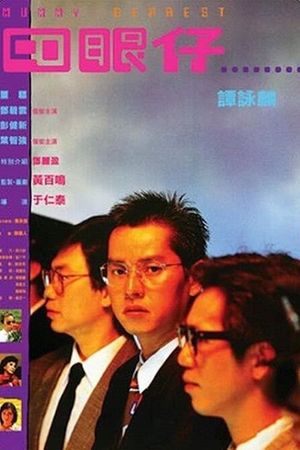 Si yan zai's poster