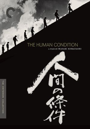 The Human Condition II: Road to Eternity's poster