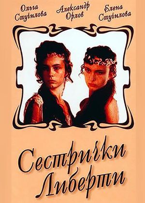 Sestrichki Liberti's poster