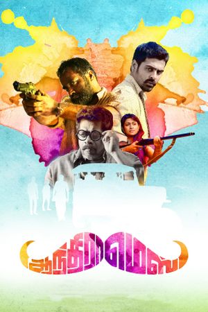 Andhra Mess's poster