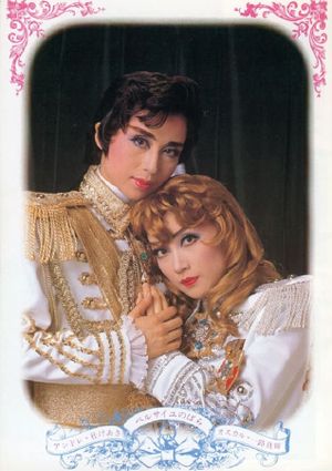 The Rose of Versailles: Andre and Oscar's poster