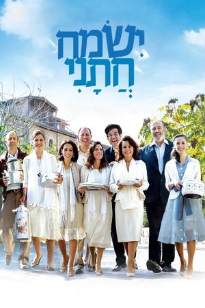 The Women's Balcony's poster