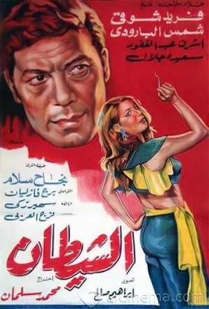 Al-shaitan's poster