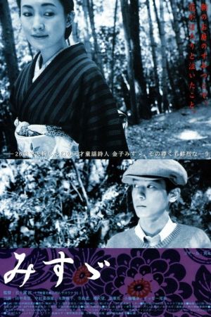 Misuzu's poster