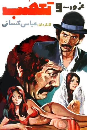 Pride and Prejudice's poster