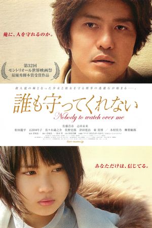 Nobody to Watch Over Me's poster