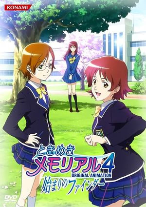 Tokimeki Memorial: The First Finder's poster