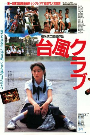 Typhoon Club's poster