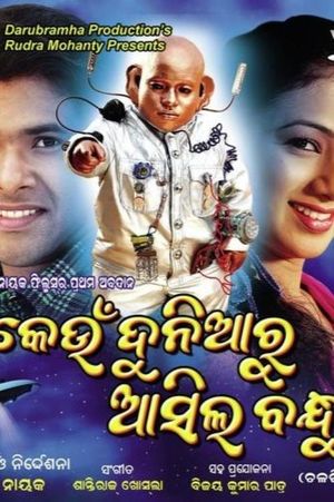 Keun Dunia Ru Asila Bandhu's poster