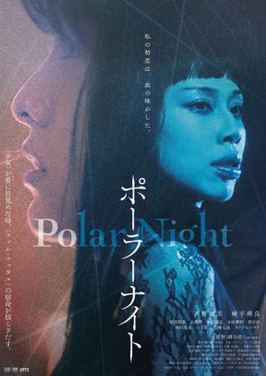 Polar Night's poster image