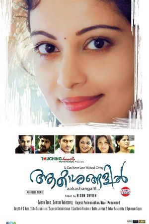 Akashangalil's poster