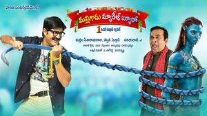Malligadu Marriage Bureau's poster