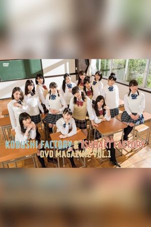 Kobushi Factory & Tsubaki Factory DVD Magazine Vol.1's poster