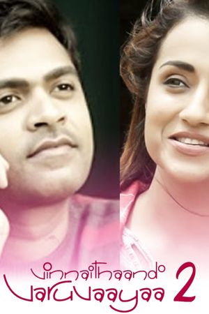 Karthik Dial Seytha Yenn's poster