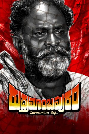 Rudramambapuram's poster